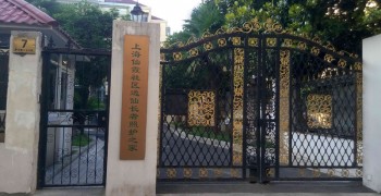 上海市长宁区仙霞社区逸仙长者照护之家