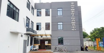 上海市浦东新区曹路镇金海华城综合为老服务中心