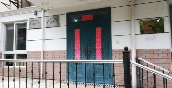 上海市浦东新区潍坊新村街道潍坊八村老年人日间服务中心