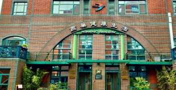 上海市松江区方松街道泰晤士社区综合为老服务中心