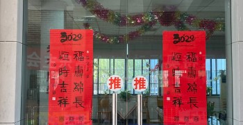 上海市松江区岳阳街道康乐老年人日间服务站