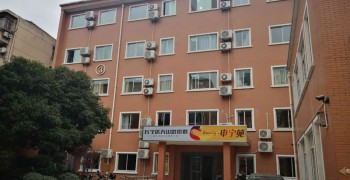 上海市长宁区天山路街道综合为老服务中心日间服务中心