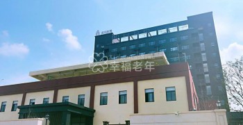 椿萱茂（上海康桥）老年公寓