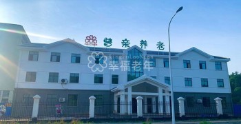 宜春市靖安县普亲老年养护中心