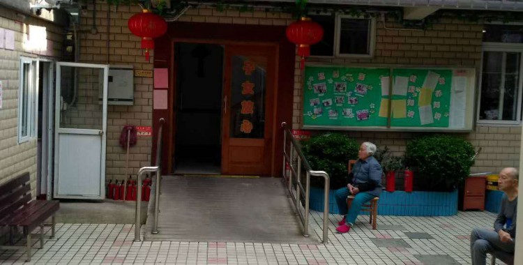 上海市黄浦区小东门社区明龙长者照护之家