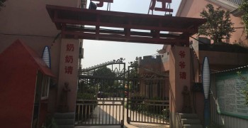 上海市崇明区孝庄养老院