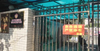 上海市长宁区新泾社区孝敬长者照护之家