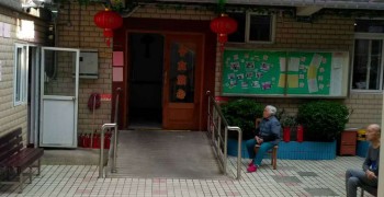 上海市黄浦区小东门社区明龙长者照护之家