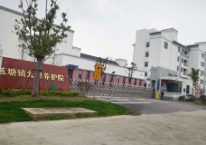 有关上海市青浦区练塘镇九峰养护院的入住条件和要求