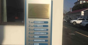 上海市奉贤区希渡居家养老服务中心