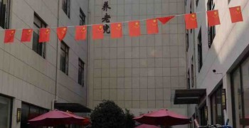 上海市虹口区孝乐汇养老院