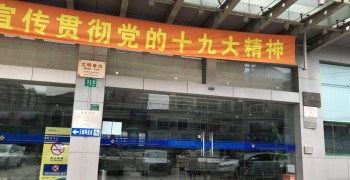 上海市金山区金山卫镇居家养老服务中心