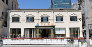 上海市虹口区北外滩街道第一市民驿站日间照护中心