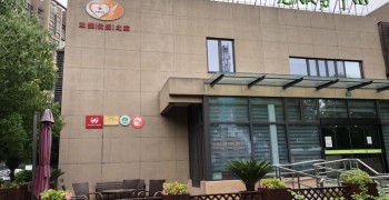上海市嘉定区菊园新区老年人日间服务中心