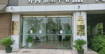 上海市嘉定区外冈镇综合为老服务中心