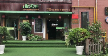 上海市普陀区万里街道爱照护老年人日间服务中心