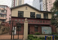 关于上海市普陀区长寿路街道西沙综合为老服务中心的介绍