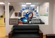 关于上海市松江区永丰街道翔玮社区服务中心的介绍
