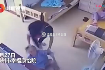 养老院护工殴打95岁老人 扯头发往地上撞！