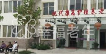 淮安市淮阴区现代康复护理养老中心