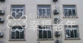 上海市杨浦区世纪养老院