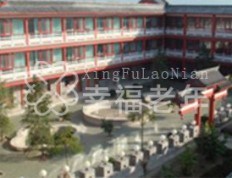 关于北京昌平区十三陵镇老人服务中心的介绍