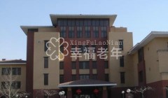  天津市滨海新区泰达国际养老院