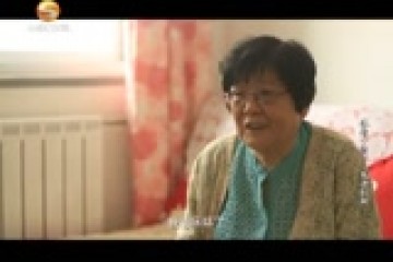 纪录片《养老中国》第九集：养老创新