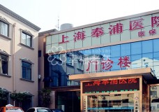 关于上海市奉贤区奉浦老年护理医院的介绍