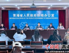 《青海省“十四五”老龄事业和养老服务发展规划》发布