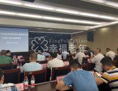 重庆市北碚区市场监管局召开打击整治养老诈骗专项行动部署会