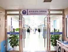 深圳龙华区中心医院开设运动医学门诊及老年医学科特需病房