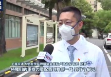 上海黄浦一新冠肺炎定点医院关舱 将继续开展关爱老人延续计划