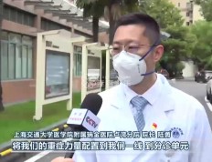 上海黄浦一新冠肺炎定点医院关舱 将继续开展关爱老人延续计划