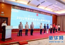 2022年贵州省老年人棋牌交流活动在贵阳举行