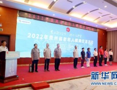 2022年贵州省老年人棋牌交流活动在贵阳举行