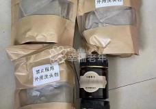 “乌发”产品骗走上千名老人300万元，杨浦警方从外省市抓回32个电诈嫌疑人