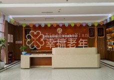 关于重庆市大足区宏善西禅社区养老服务中心的介绍