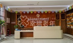 重庆市大足区宏善西禅社区养老服务中心