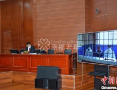 青海省首例涉养老诈骗案宣判 被告人获有期徒刑八年