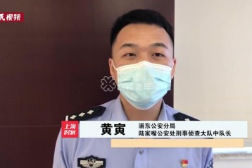 上海警方破获离奇购房诈骗案：老人被中介套路，九年1050万购房款打水漂
