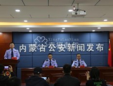 内蒙古4月以来破获养老诈骗案294起，抓获嫌疑人502人