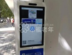 青浦这个街道推出“一键叫车”智慧屏，为老年人出行“保驾护航”