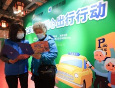 北京出租汽车扬招站已服务约十万人次老年人，增设助老打车二维码