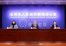 深圳：统筹做好医疗资源储备 加快推进老年人接种新冠疫苗