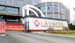 上海市闵行区金城护理院