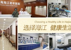 关于上海市虹口区海江老年医院的介绍