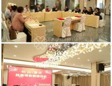 “红山·誉华 扶老养老项目”捐赠仪式在广州举行