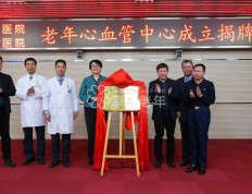 北京安贞医院、北京老年医院联手打造国家级老年心脏康复高地