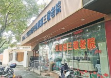 有关上海市安馨第三养老院-淞虹院服务项目和服务内容